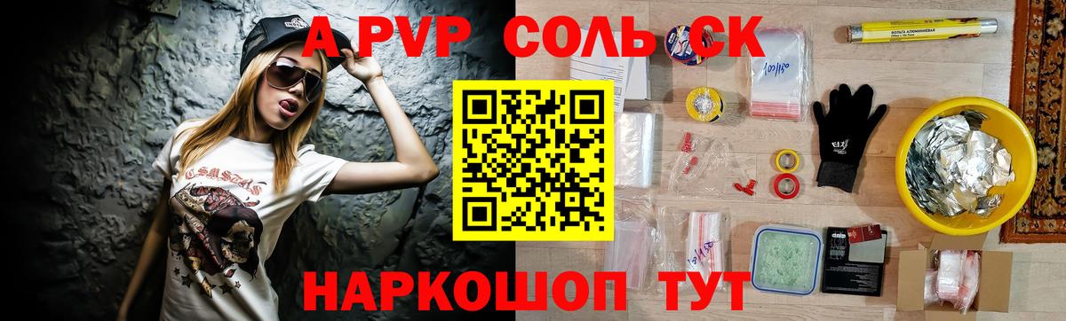 APVP СК  купить наркотики цена  Вход с VPN  A-PVP  Когалым  A-PVP VHQ 