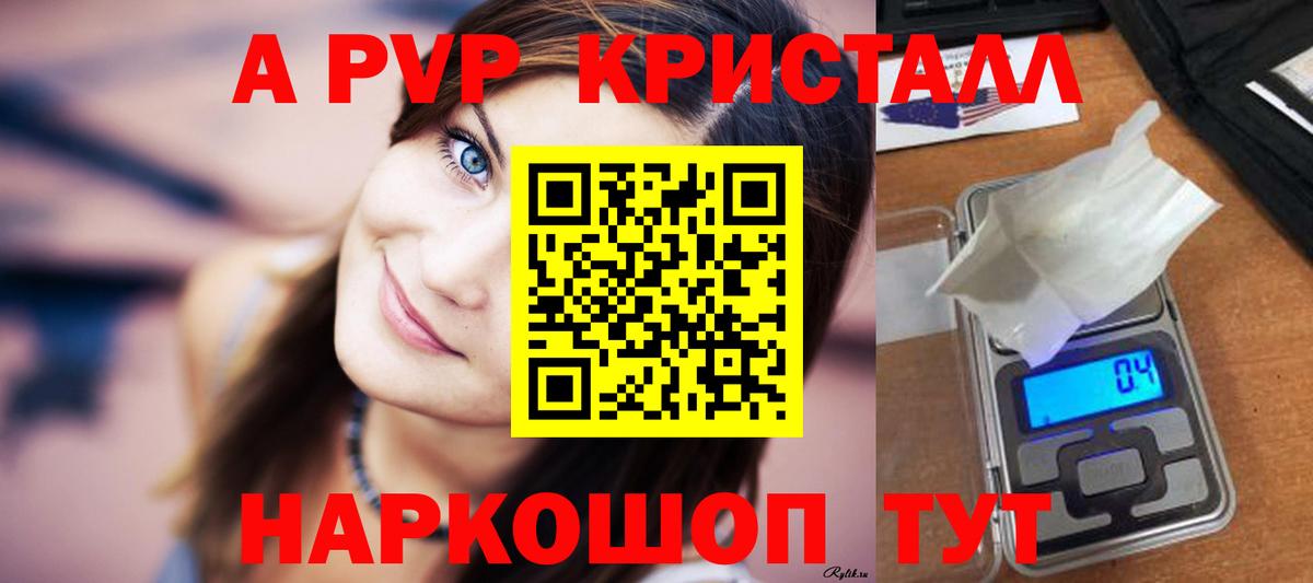 APVP Соль Когалым
