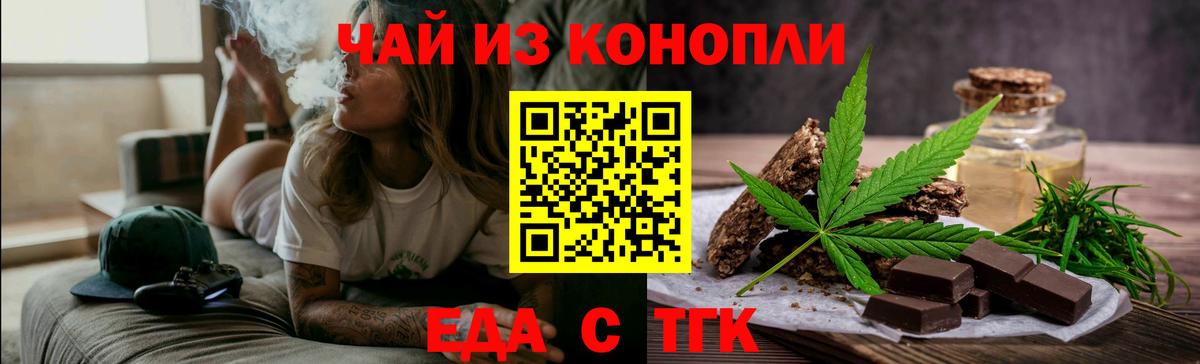 Печенье с ТГК марихуана  Вход с VPN  Когалым 