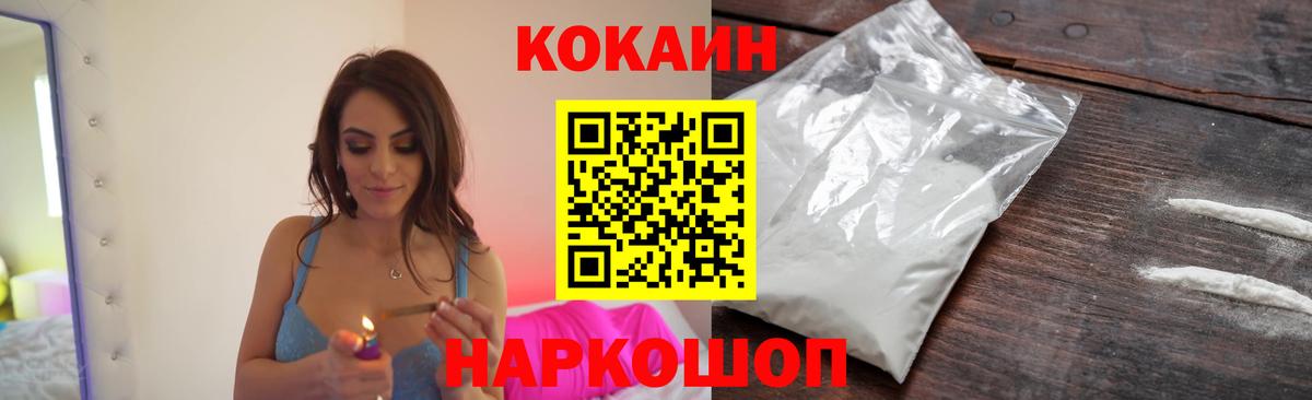 Cocaine 97%  Cocaine 99%  Когалым  Вход с VPN 