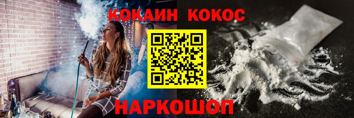 COCAIN Columbia Когалым