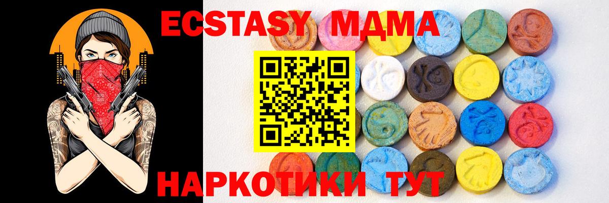 Ecstasy TESLA Когалым