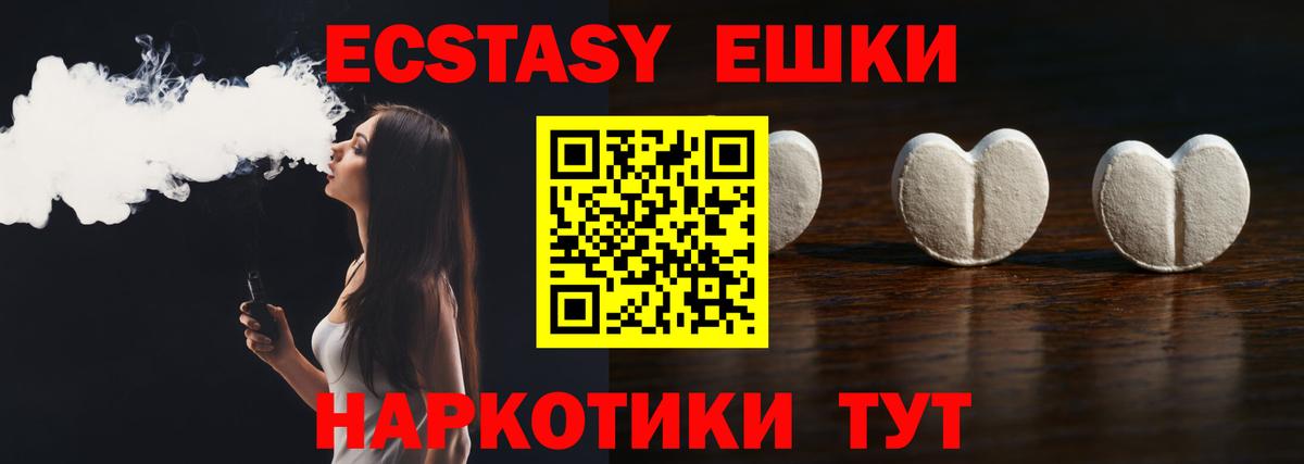 Ecstasy  Вход с VPN  Когалым  цена наркотик  Ecstasy XTC 