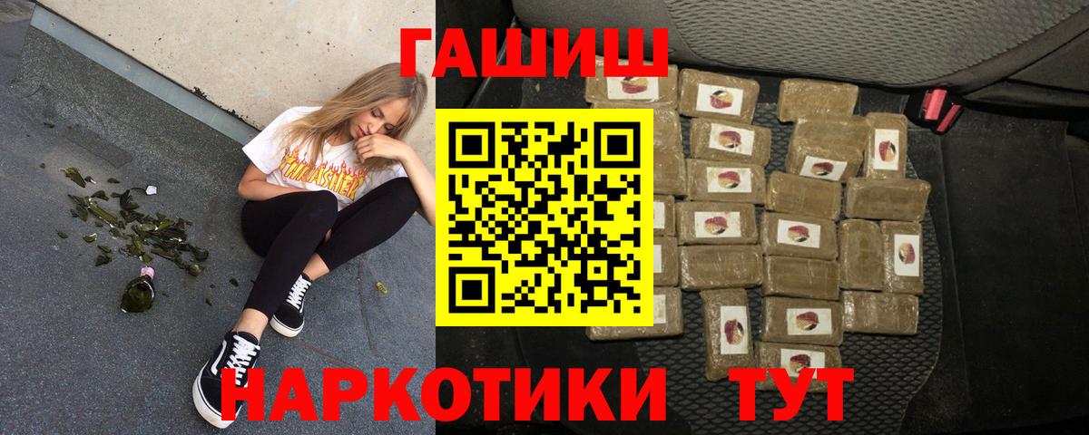 Гашиш гарик  ГАШИШ  Когалым  ГАШ гашик  Вход с VPN 