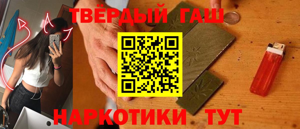 ГАШИШ Cannabis Когалым