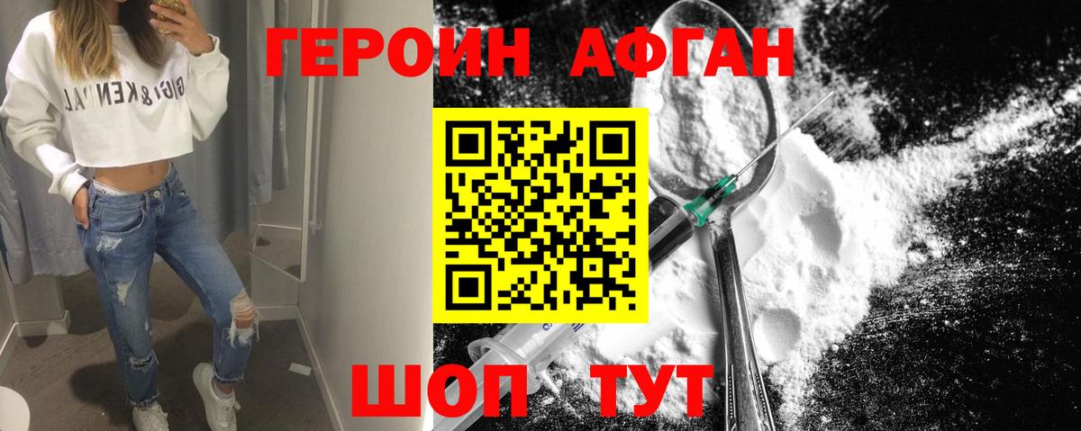 ГЕРОИН  Вход с VPN  Когалым  Героин гречка 