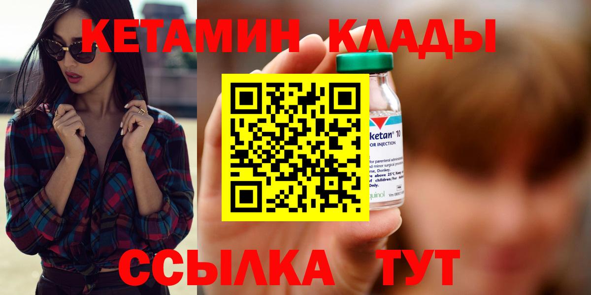 КЕТАМИН VHQ  Вход с VPN  Когалым  Кетамин ketamine 