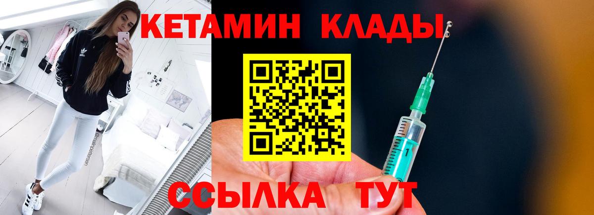 Кетамин VHQ Когалым