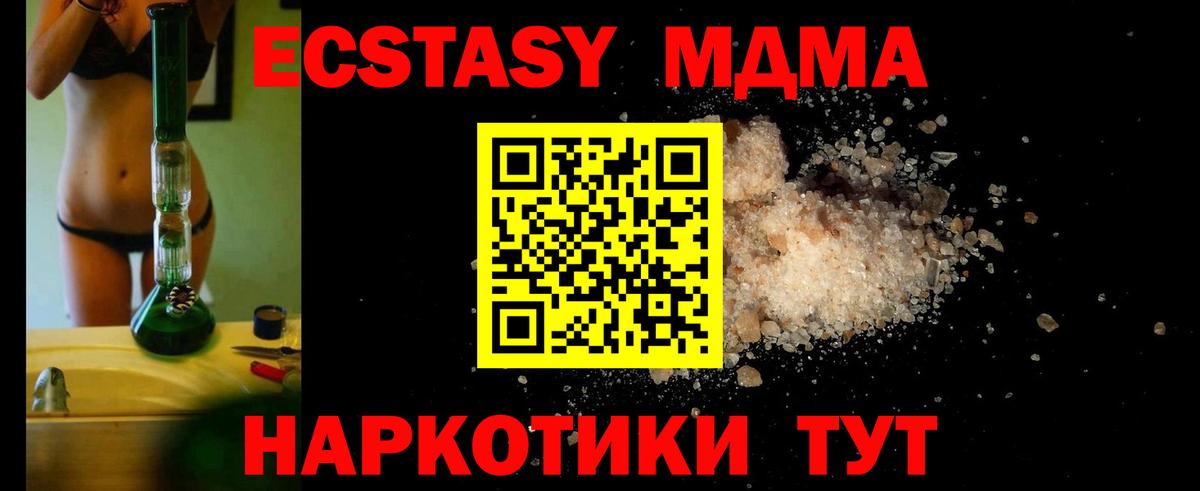 MDMA VHQ  Вход с VPN  Когалым  MDMA кристаллы 