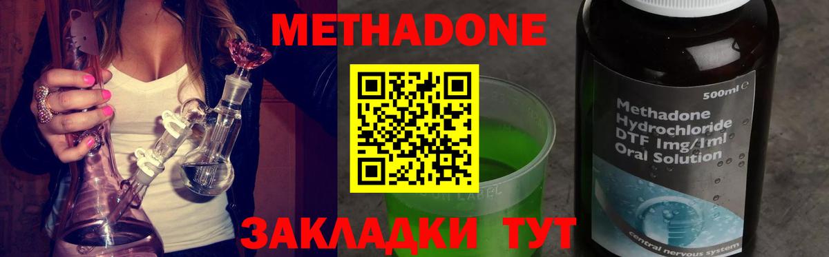 Когалым  МЕТАДОН VHQ  Вход с VPN 