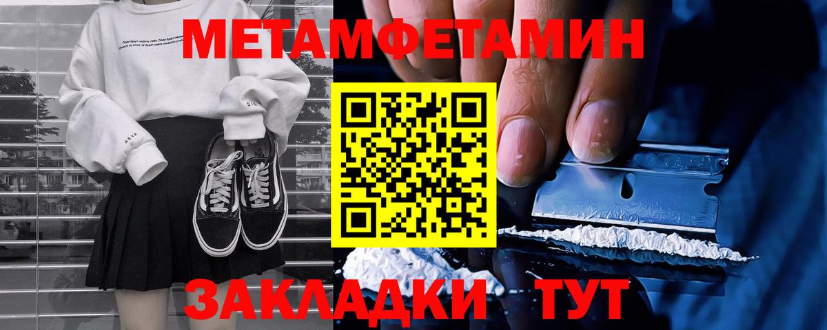 МЕТАМФЕТАМИН витя  Вход с VPN  Когалым 