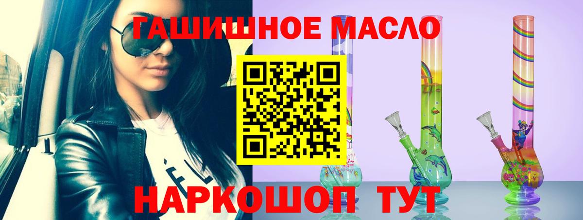 Когалым  ТГК концентрат  ТГК гашишное масло  Вход с VPN 