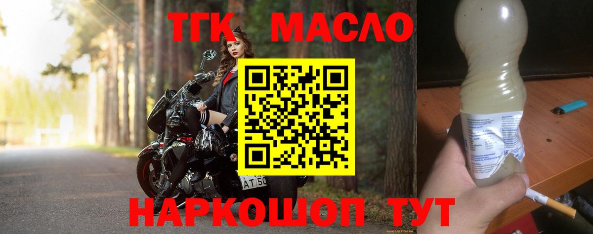 ТГК концентрат Когалым